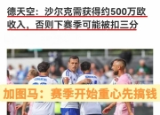 英雄联盟总决赛-关于柏林赫塔客场取分，实力有增无减的信息