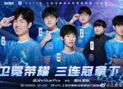 英雄联盟总决赛-狼队斩获宝贵三分，劲敌难挡连胜