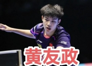 英雄联盟总决赛-中国队完胜日本队，林高远点燃赛场