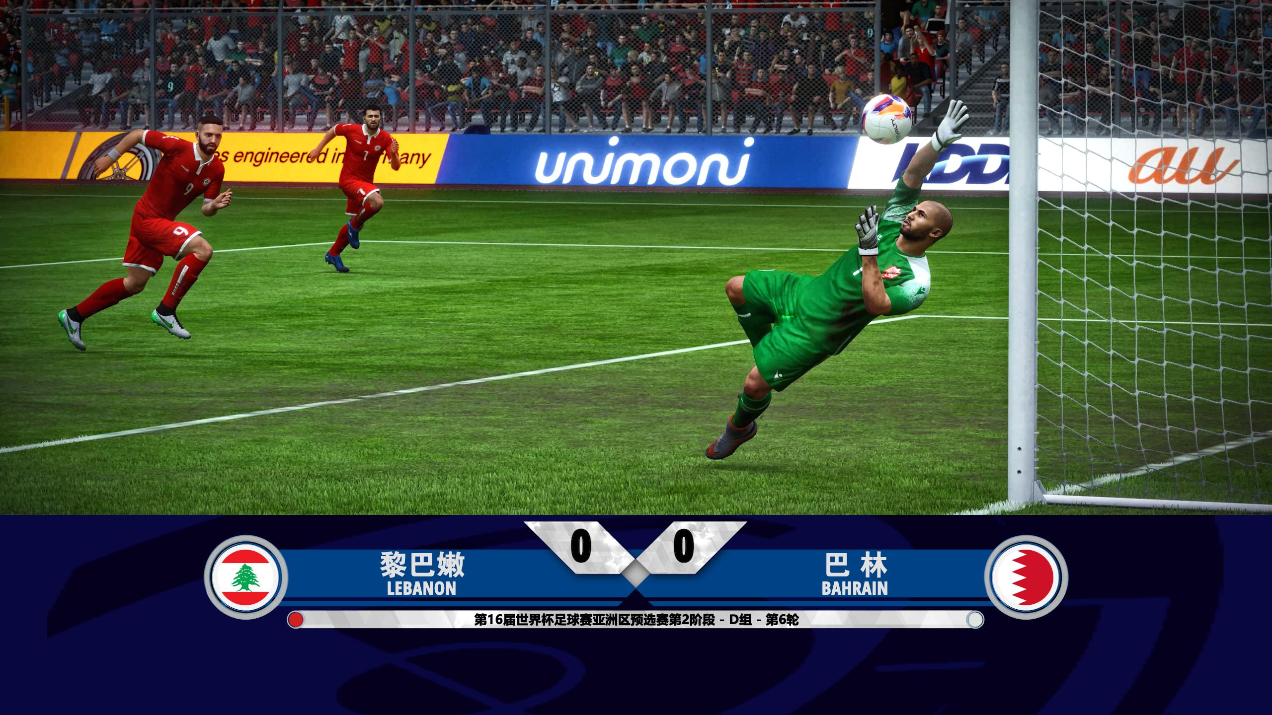 黎巴嫩足球联赛球队击败对手，晋级到淘汰赛的简单介绍