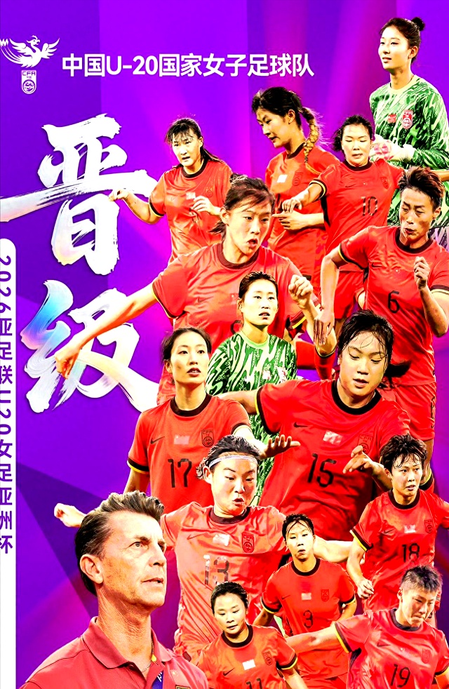 女足比赛横扫对手,轻松晋级半决赛 女足比赛横扫对手,轻松晋级半决赛