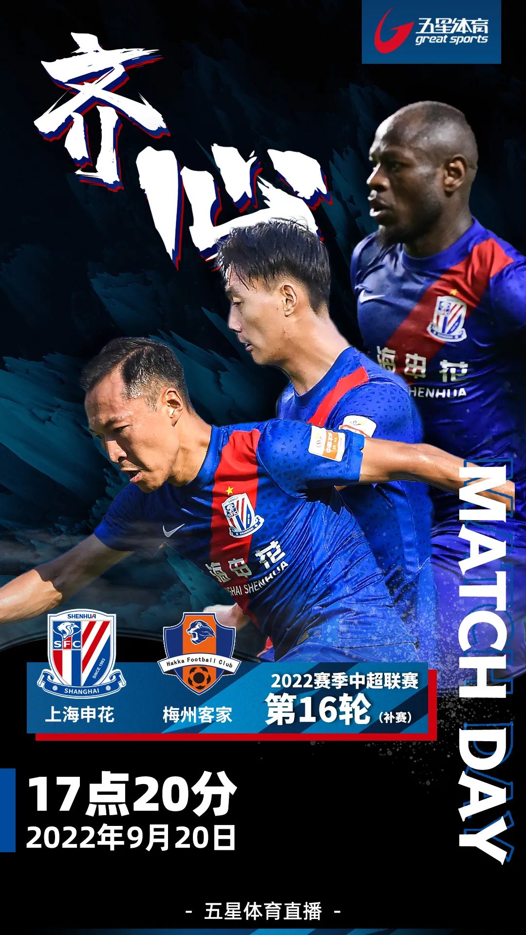 上海申花战胜河南嵩山龙门,保持稳健走势的简单介绍 上海申花战胜河南嵩山龙门,保持稳健走势的简单介绍