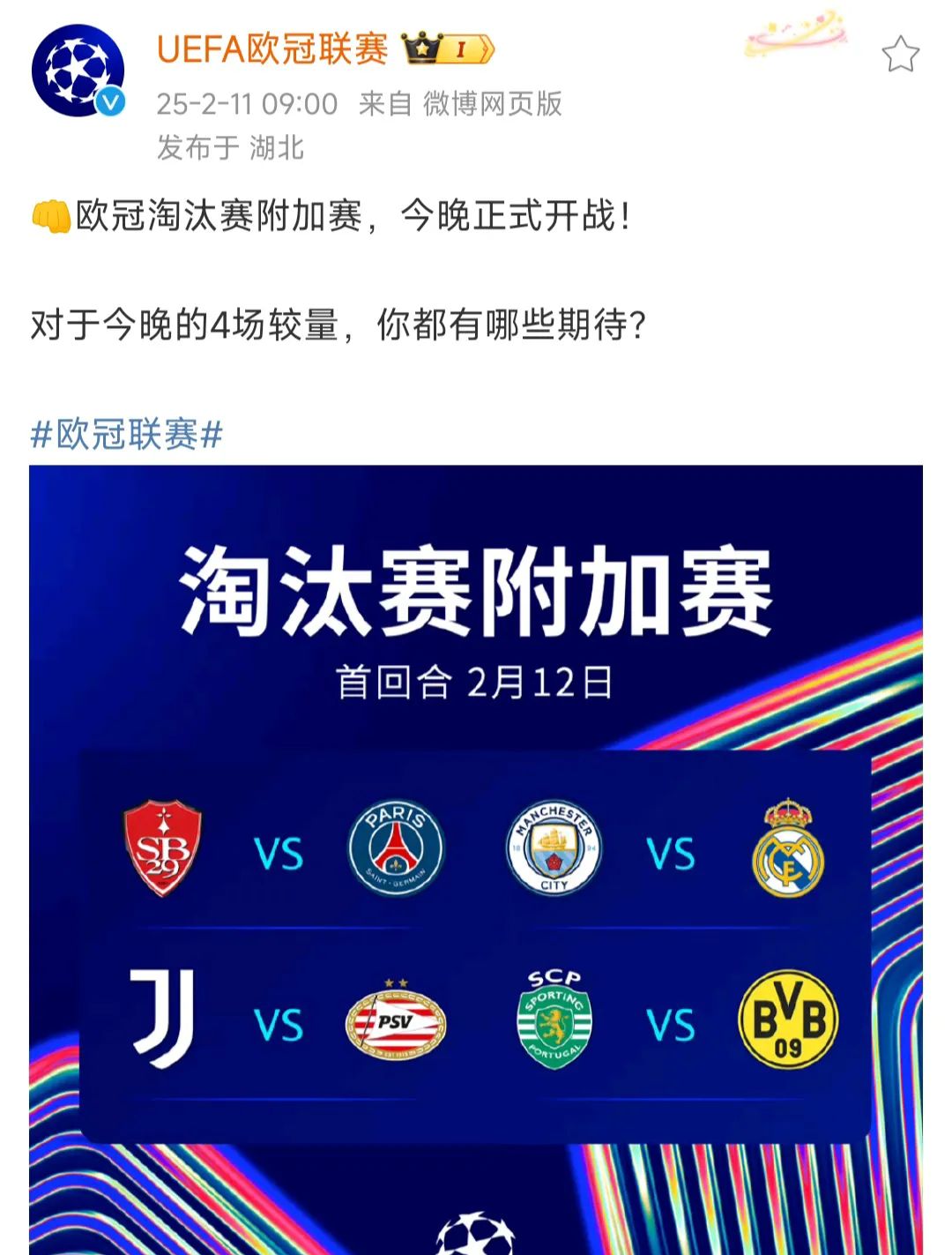 包含曼城逆转胜巴黎,晋级在望的词条 包含曼城逆转胜巴黎,晋级在望的词条