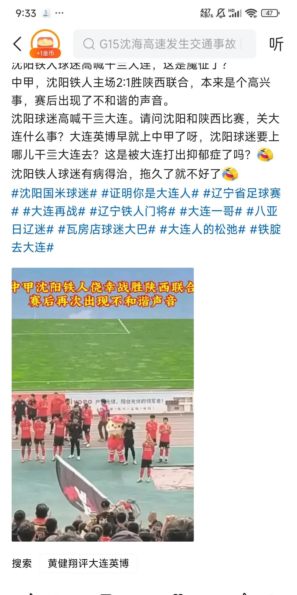 沈阳城市队对阵大连人,火爆对抗 沈阳城市队对阵大连人,火爆对抗