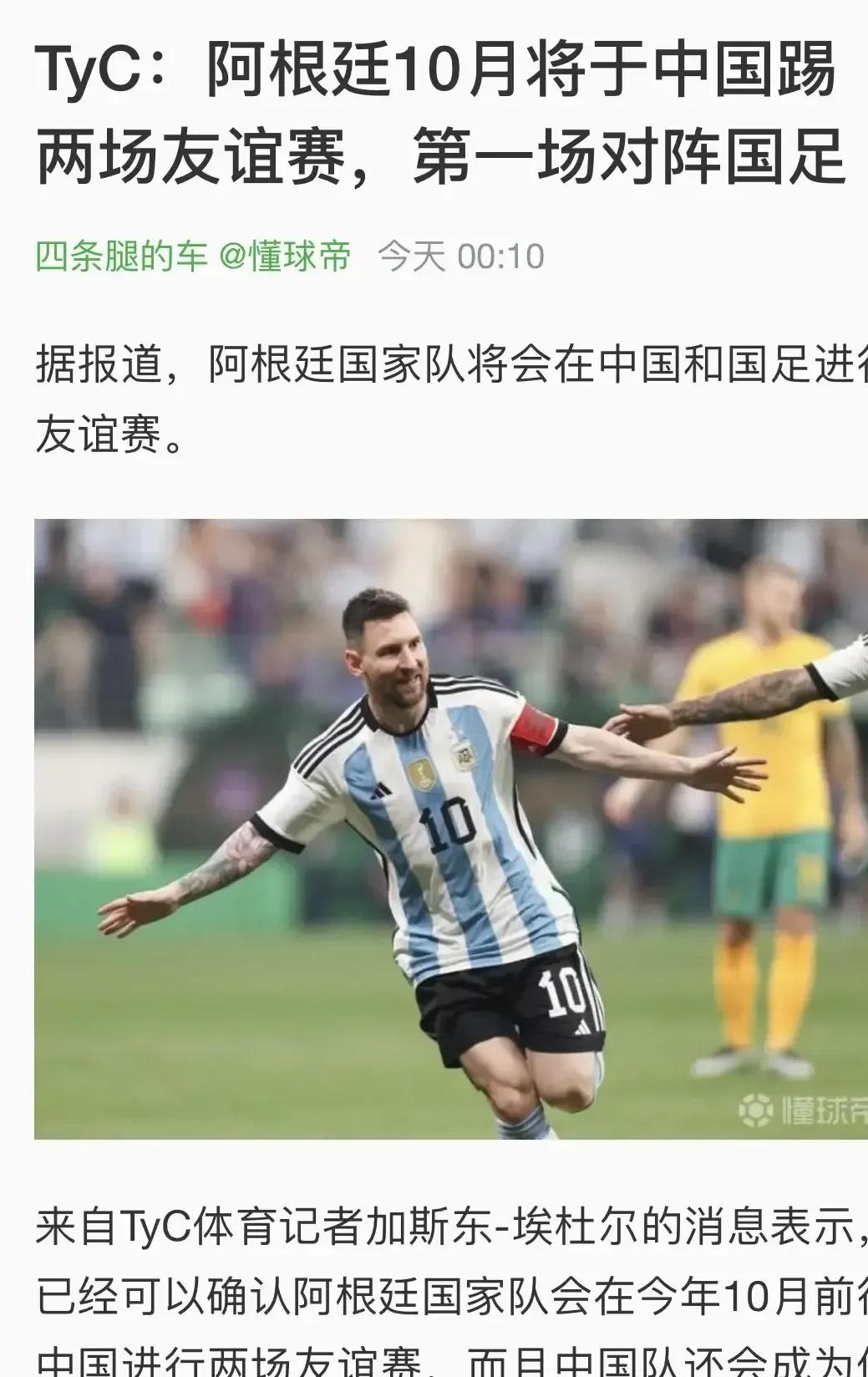 梅西四球助阿根廷击败比利时,乌拉圭队逼平荷兰晋级的简单介绍 梅西四球助阿根廷击败比利时,乌拉圭队逼平荷兰晋级的简单介绍