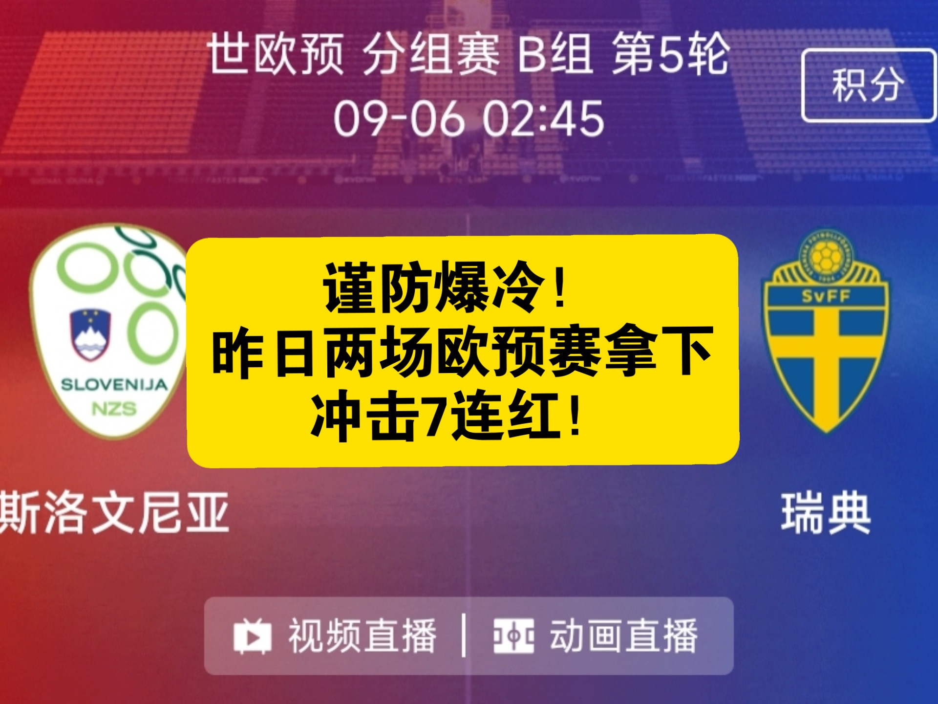 包含欧预赛:瑞典对阵西班牙,谁能获胜?的词条 包含欧预赛:瑞典对阵西班牙,谁能获胜?的词条