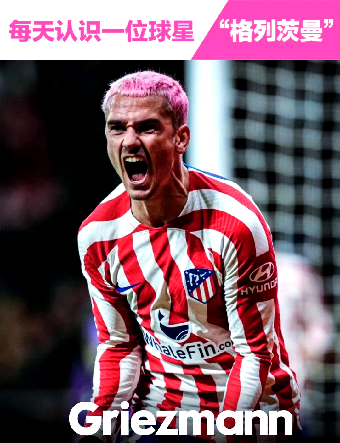 中国绝杀曼城,格列兹曼刷新纪录 中国绝杀曼城,格列兹曼刷新纪录