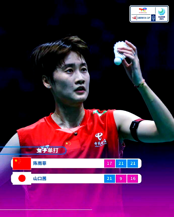 日本队逆转泰国队,陈雨菲点燃赛场 日本队逆转泰国队,陈雨菲点燃赛场