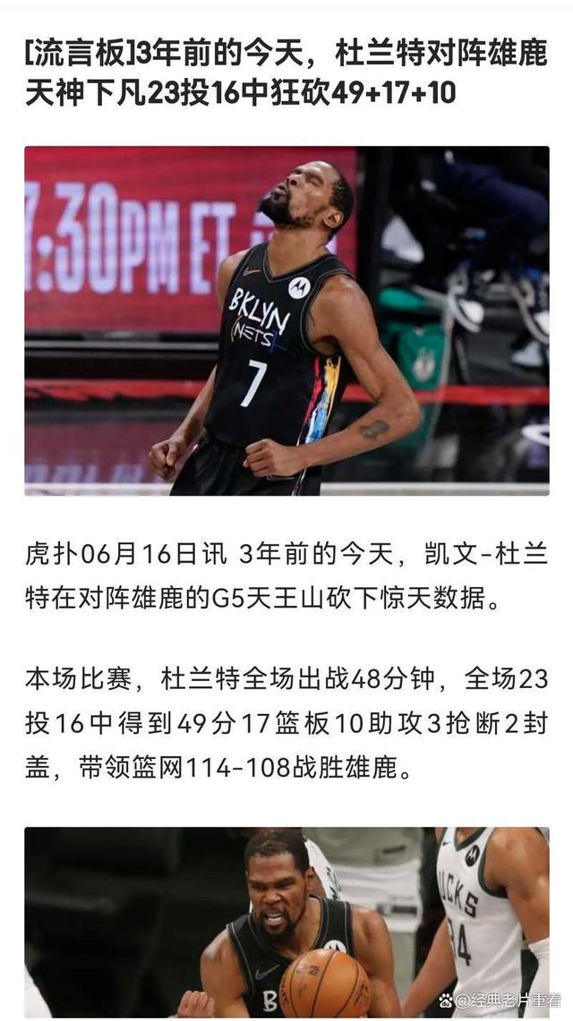 杜兰特对比赛中的体会和感受 杜兰特对比赛中的体会和感受