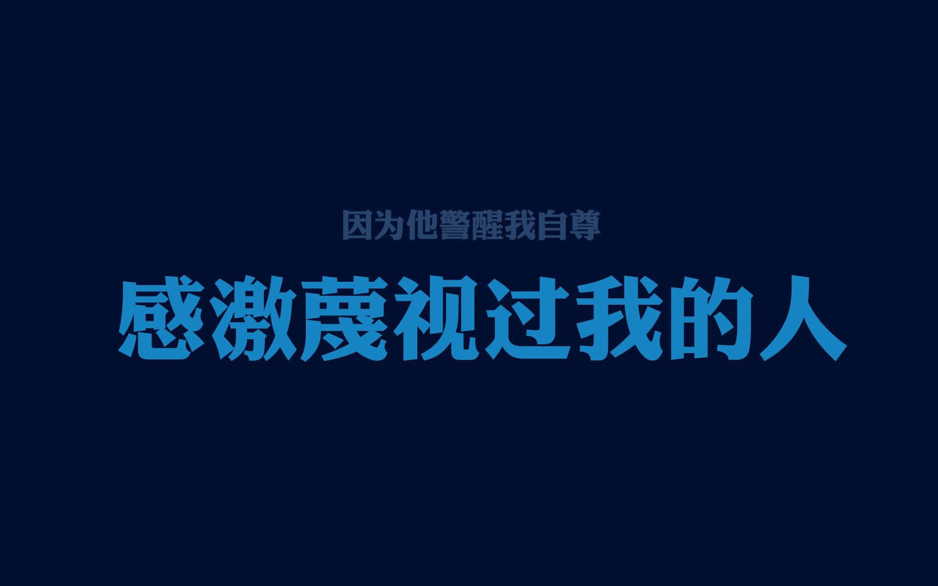 铁壁与洪流，防守的艺术与冲击的哲学—现代足球的双面启示